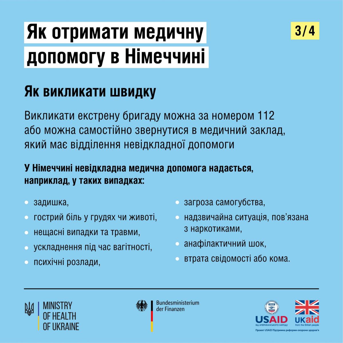 Інфографіка: МОЗ