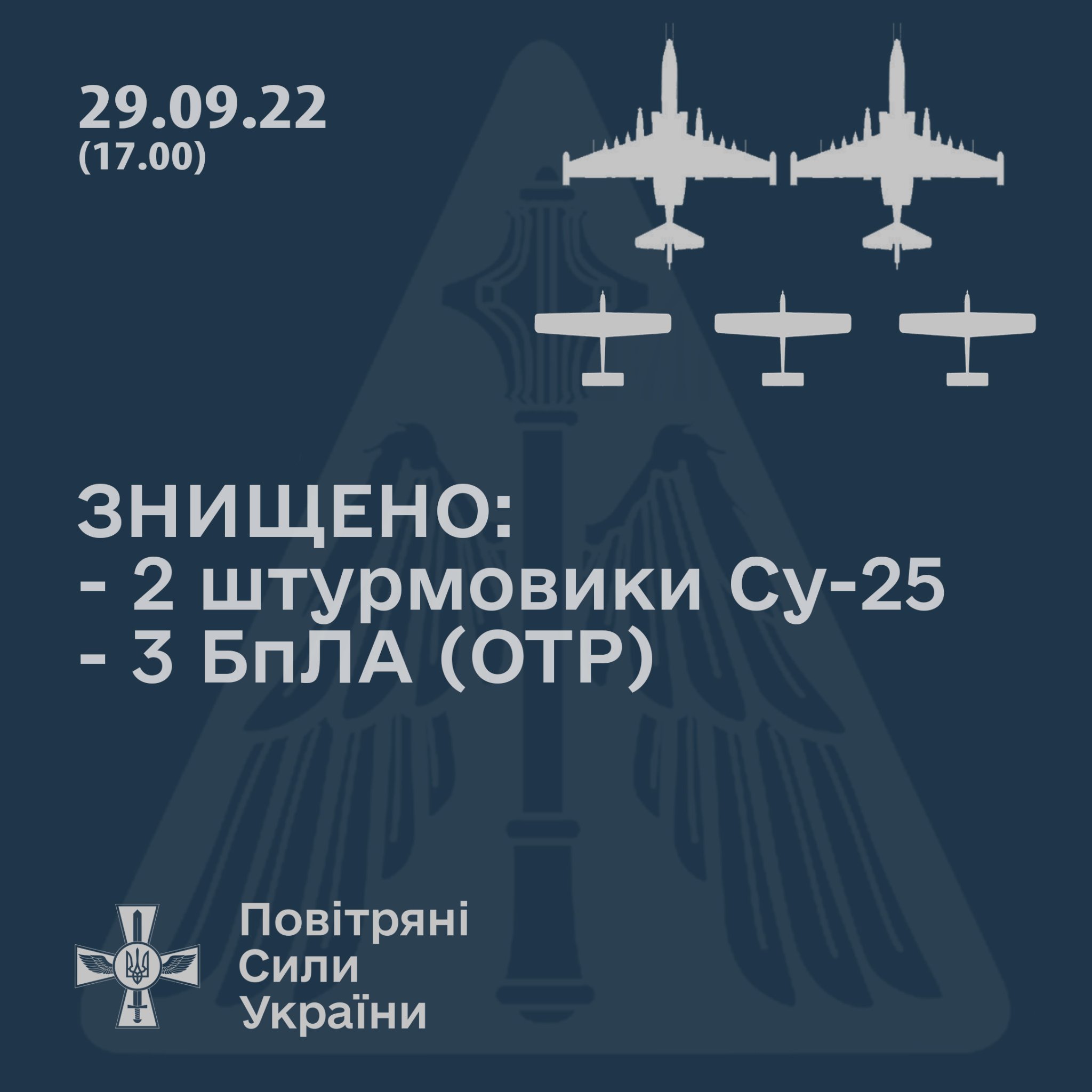Успіхи ЗСУ. Фото: ОК