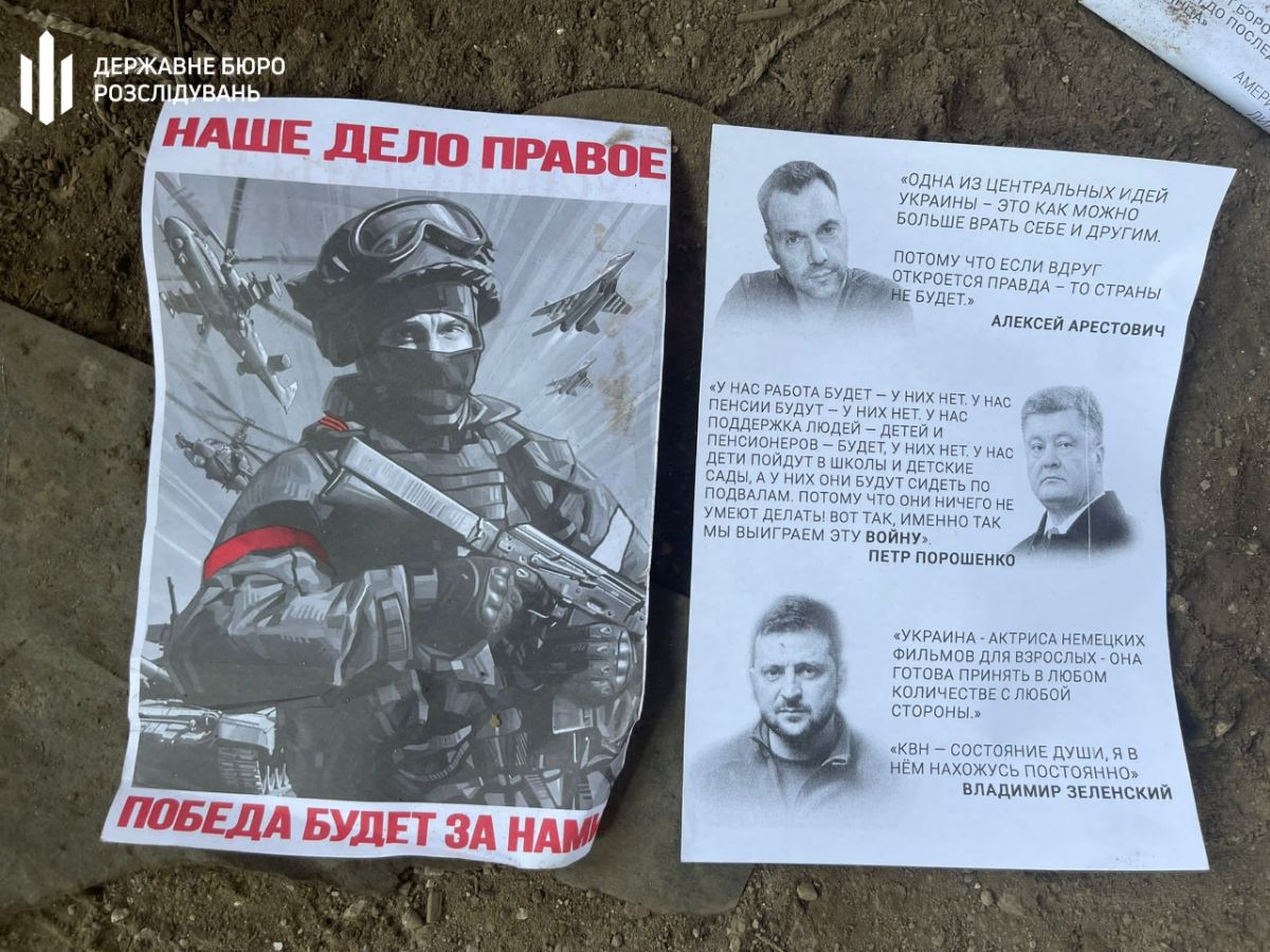 Фото: ДБР
