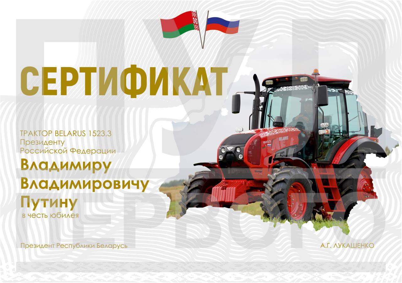 Сертифікат на трактор. Фото: t.me/pul_1