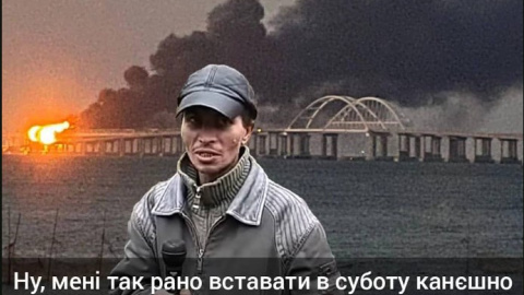 Українські соцмережі вибухнули тисячами мемів про "втомлений" палаючий Кримський міст