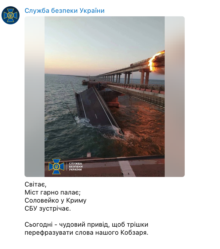 СБУ натякнула на свою причетність до підриву Кримського моста за допомогою перефразованої цитати з вірша Шевченко