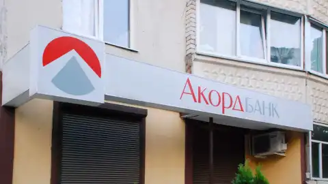 Аккордбанк. Фото: epravda.com.ua
