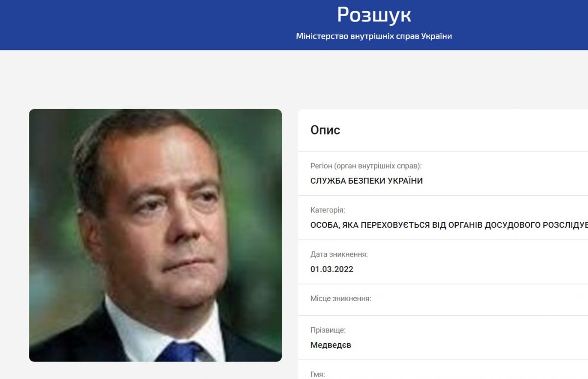 скрін з бази МВС
