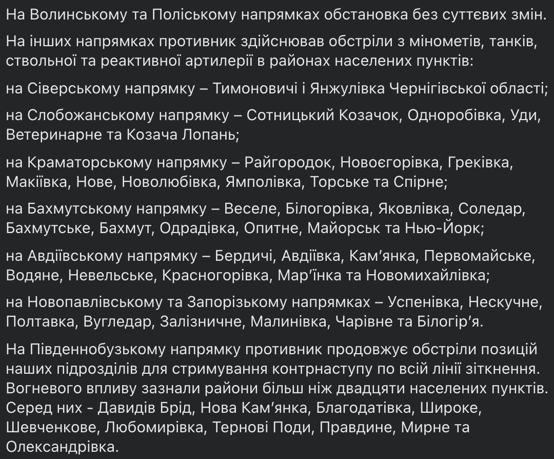 Зведення Генштабу про події на фронті 11 жовтня. Фото: скриншот