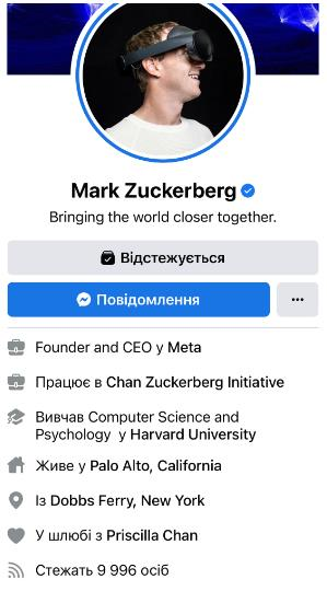 Сторінка Цукерберга у Facebook. Скріншот: korrespondent.net
