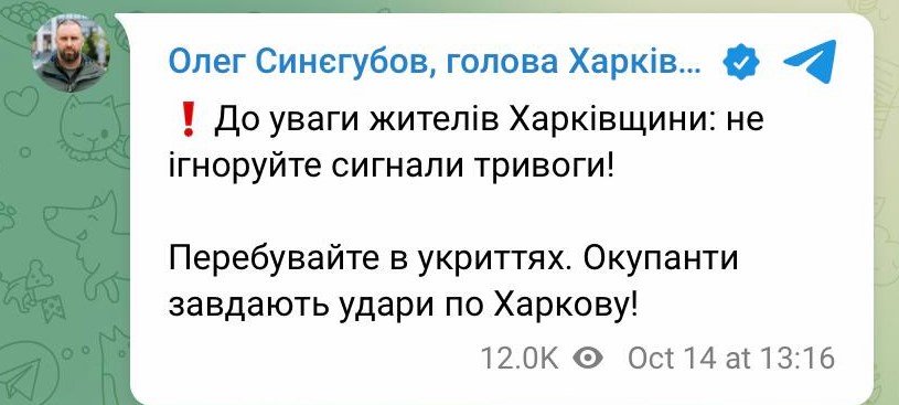 Попередження. Фото: Олег Синєгубов