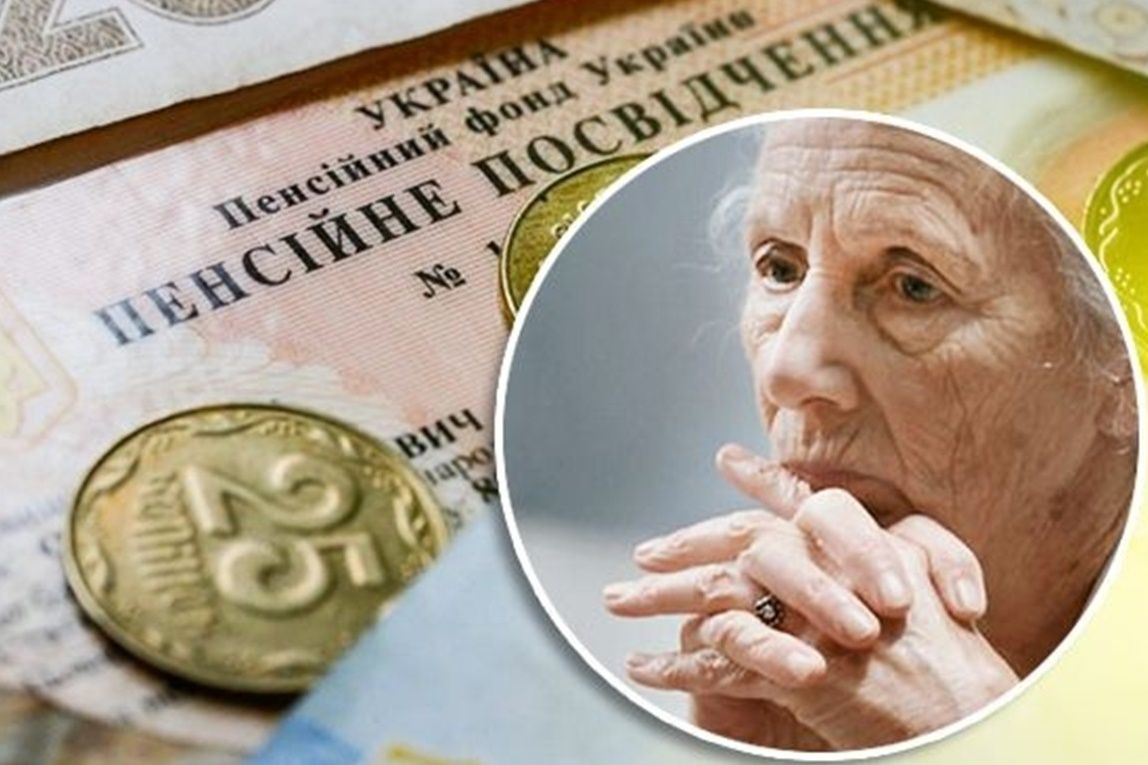 Пенсії, підвищення пенсій, індексація пенсій, пенсія, пенсія в Україні, пенсії в Україні