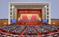 The 20th CPC National Congress. Photo by Xinhua.