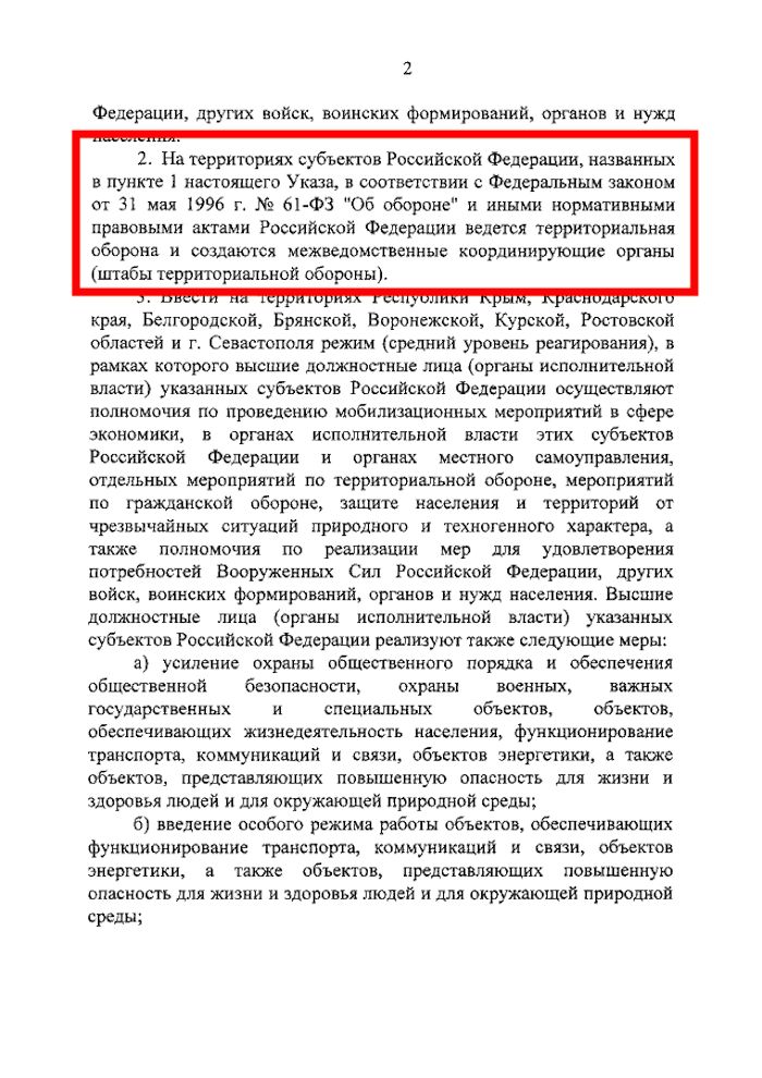 Путін підписав указ про формування територіальної оборони на окупованих територіях України