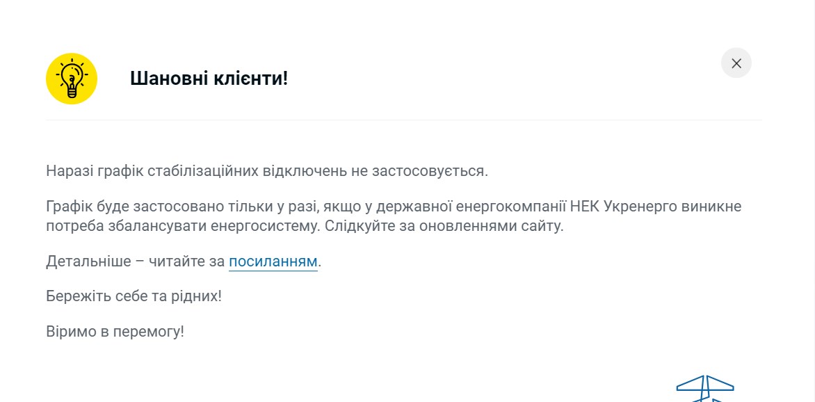 Заява. Фото: dtek-kem.com.uа