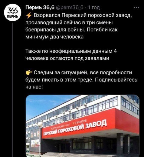 Вибух. Фото: tg/perm36,6
