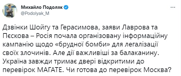 Повідомлення. Фото: twitter/Podolyak_M