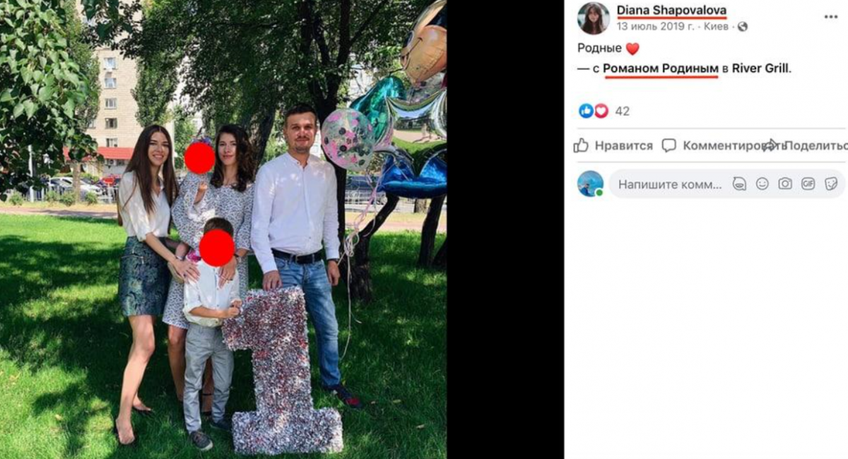 Роман Родін з дружиною Валерією та Діаною Шаповаловою (ліворуч), громадянською дружиною директора ТОВ ”ТБК” Олександра Родіна. Фото: Facebook-сторінка Діани Шаповалової