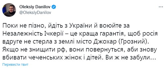 Коментар. Фото: twitter/oleksiydanilov
