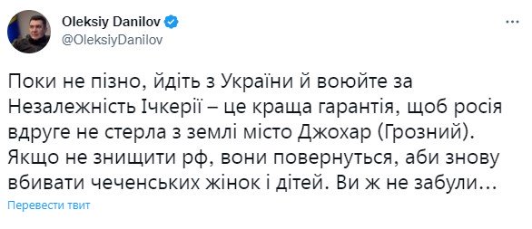 Коментар. Фото: twitter/oleksiydanilov