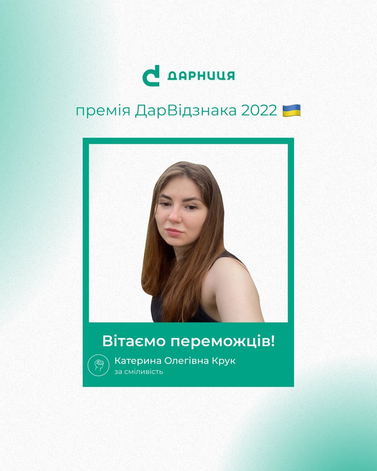 Катерина Крук
