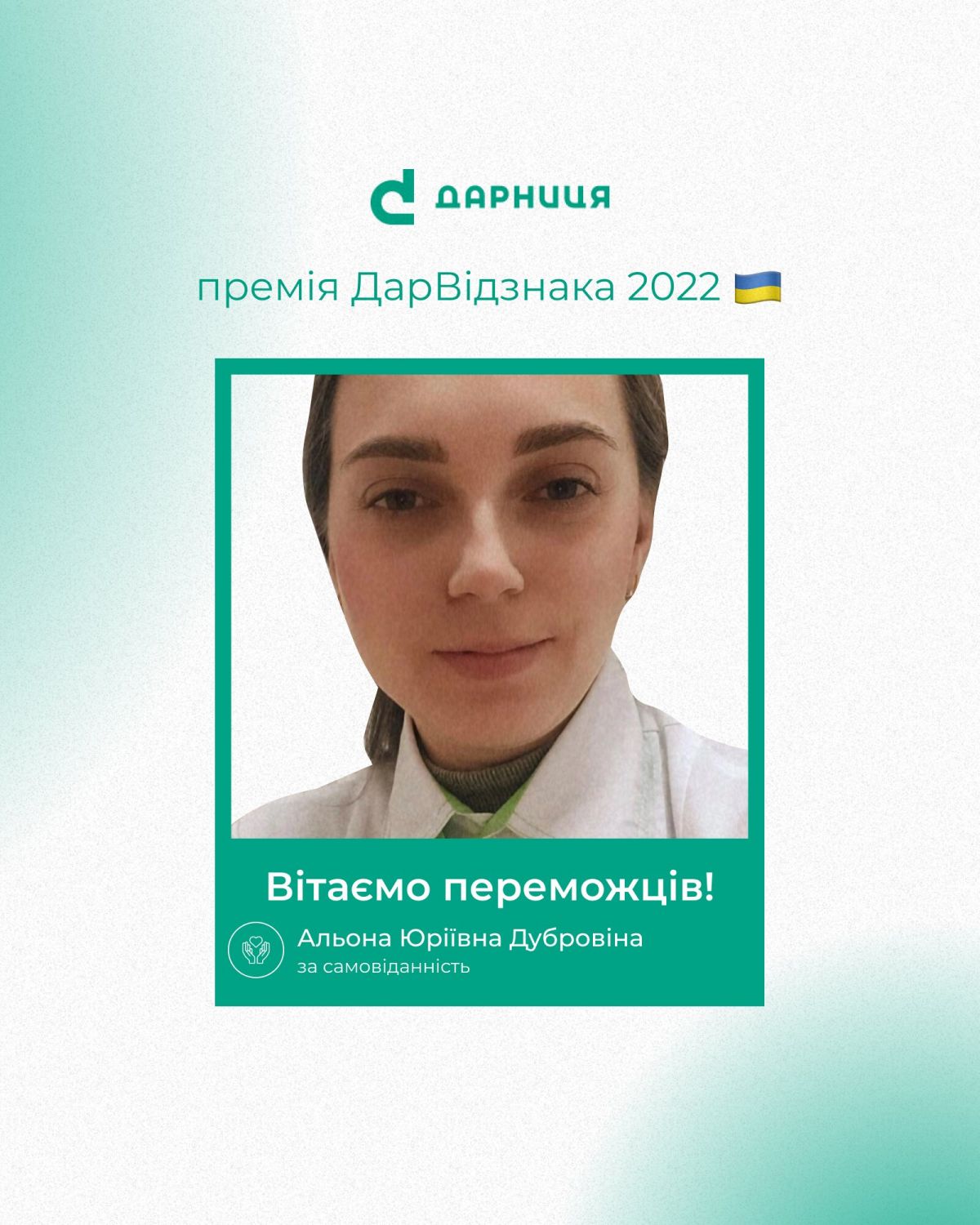 Альона Дуброва
