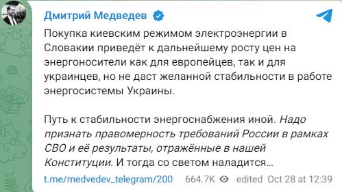 Фото: t.me/medvedev_telegram