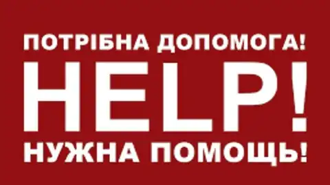 Благотворительная помощь онкобольной