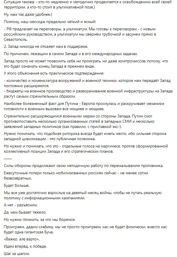 Фото: facebook/Олексій Арестович