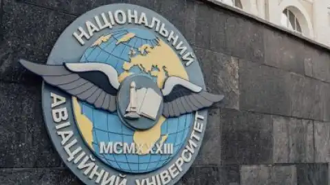 Національний авіаційний університет. Фото з відкритих джерел
