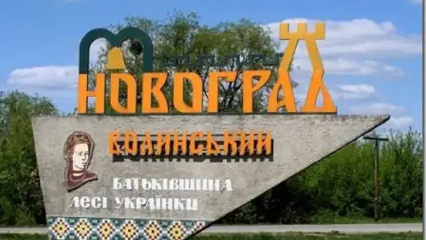 Новоград-Волынський. Фото: Укринформ