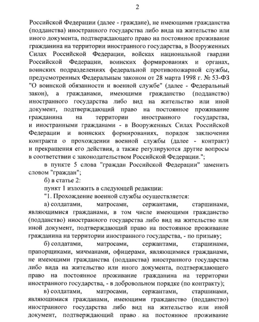 Фото: publication.pravo.gov.ru