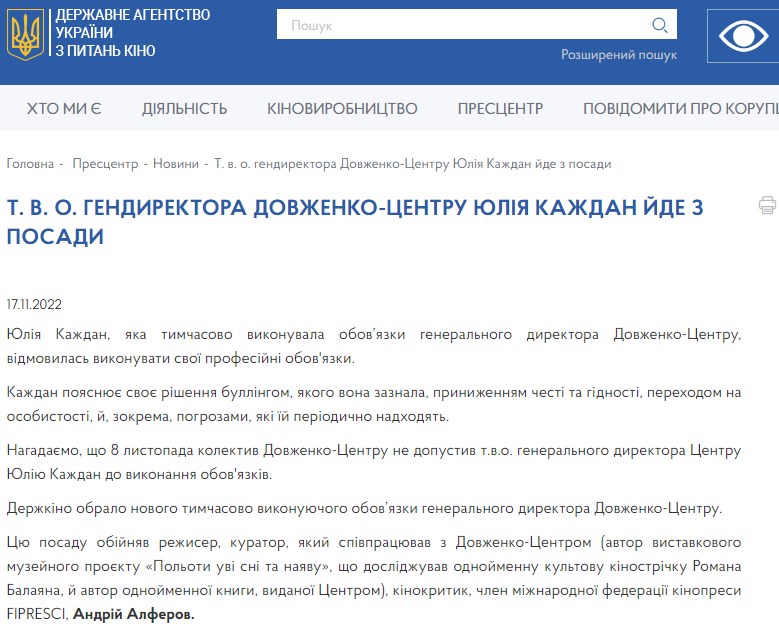 Фото: usfa.gov.ua