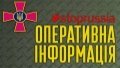 143 clashes recorded on front during day: fiercest fighting on Pokrovsk axis – AFU General Staff