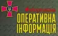 Ворог від початку доби вдався до 66 наступальних дій на позиції воїнів Сил оборони, – оперзведення ГШ ЗСУ