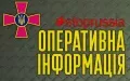 С начала суток противник совершил 66 наступательных действий на позиции бойцов Сил обороны, – оперативная сводка ГШ ВСУ