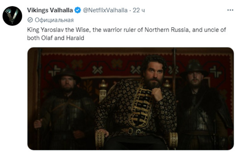Фото: twitter.com/NetflixValhalla
