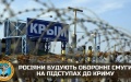 Entire Crimea under fire control of Defense Forces of Ukraine - Defense Forces