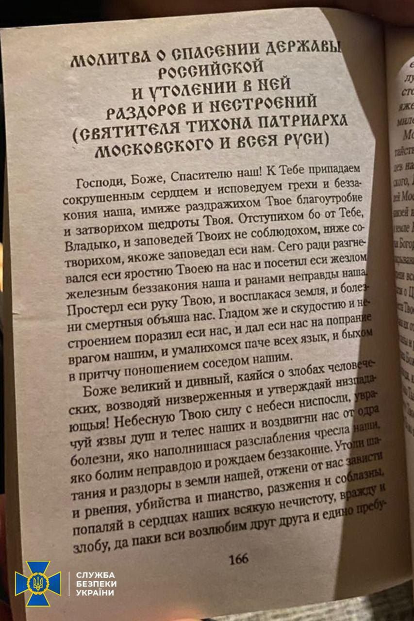 Обшуки у Чернівецько-Буковинської єпархії УПЦ (МП). Фото: СБУ