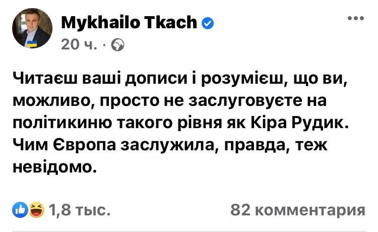 Скріншот: Mykhailo Tkach