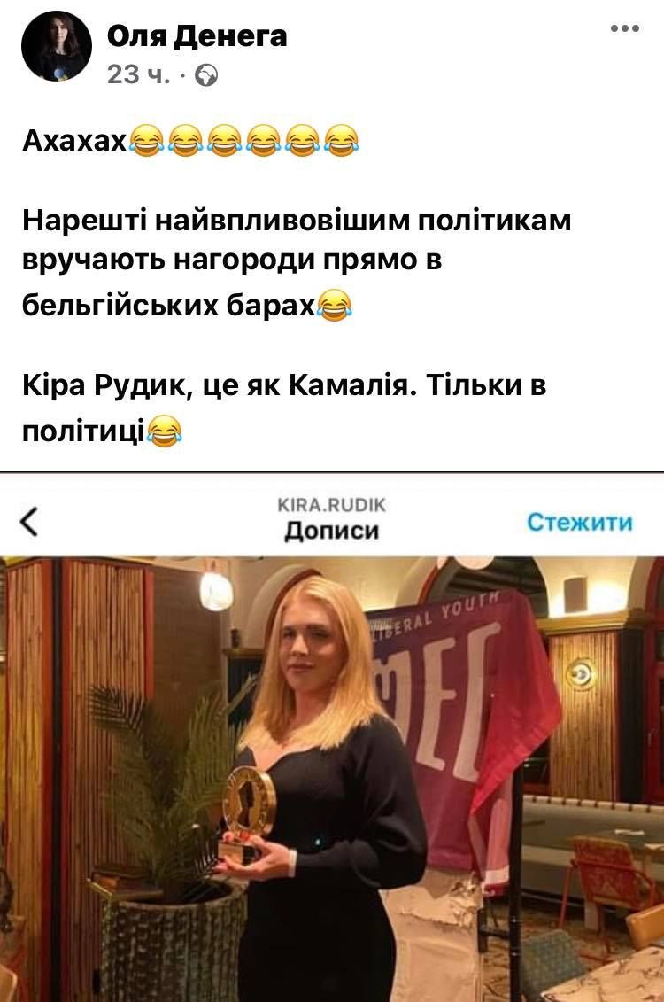 Скріншот: Оля Денега