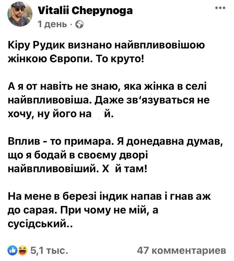 Скріншот: Vitalii Chepynoga