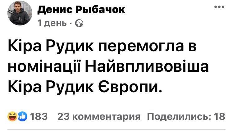 Скріншот: Денис Рыбачок