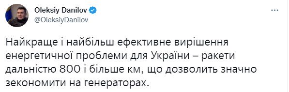 Фото: twitter/OleksiyDanilov