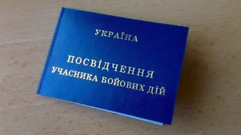 Статус учасників бойових дій. Фото: Міноборони України