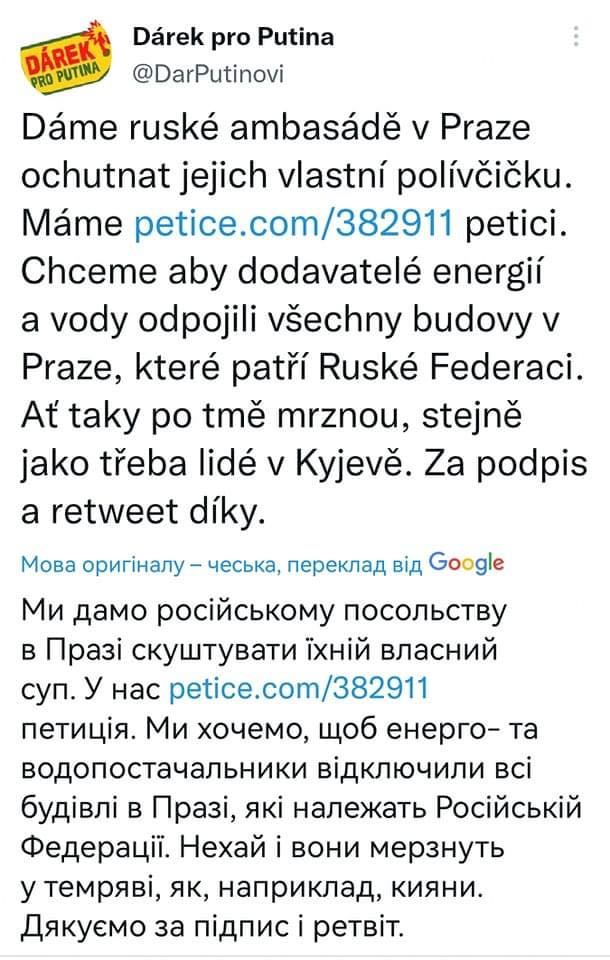 Скріншот: Twitter/Dárek pro Putina