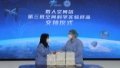 Scientific experimental samples from China's space station return to Earth. Photo by Xinhua.