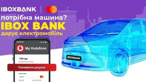 Від IBOX BANK під ялинку: розіграш авто серед абонентів Vodafone добігає кінця