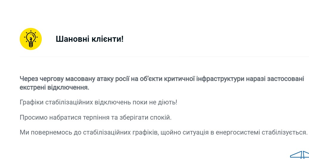 Фото: ДТЕК