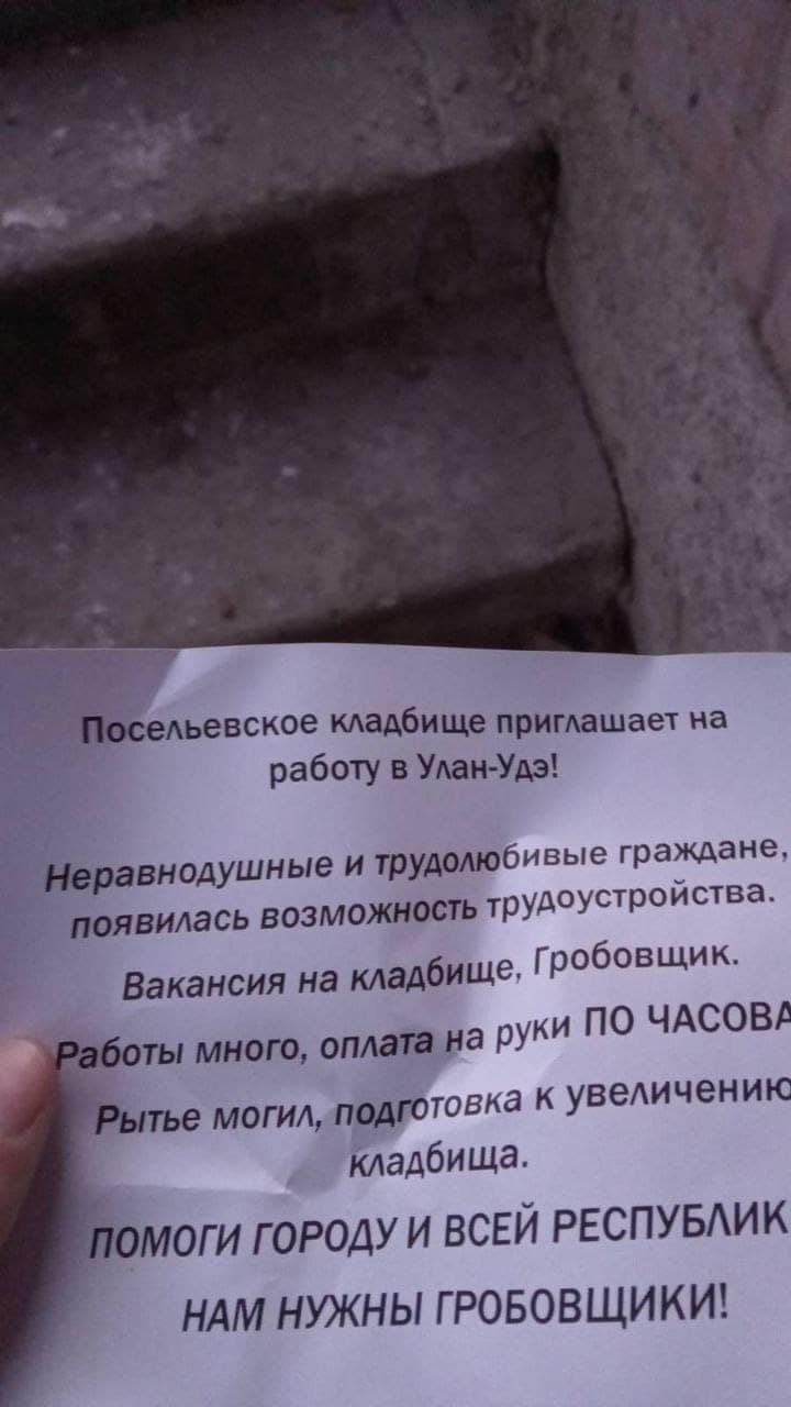 Оголошення. Фото: facebook/Bilosh
