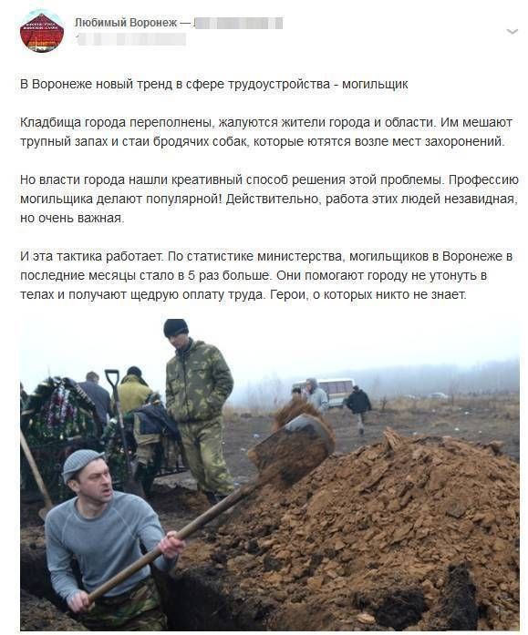 Робота в Росії. Фото: t.me/insiderUKR