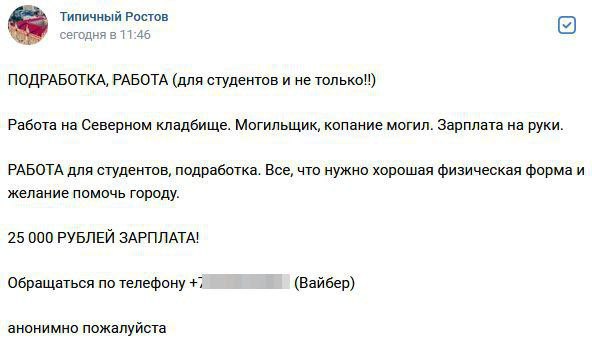 Робота в Росії. Фото: t.me/insiderUKR