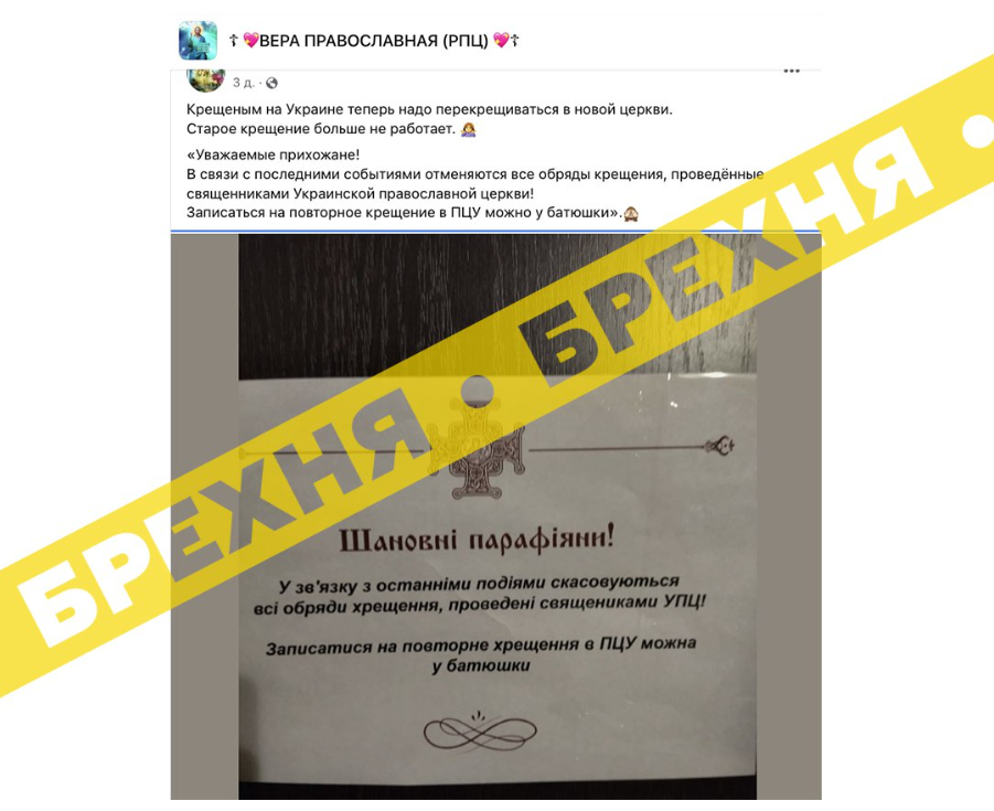 Информация не соответствует действительности.  Фото: Центр стратегических коммуникаций
