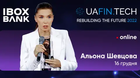 Альона Шевцова з IBOX BANK представить Україну на головному фінтех-івенті Європи UAFIN.TECH: Rebuilding the Future